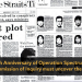 35th Anniversary of Operation Spectrum – A Commission of Inquiry must uncover the Truth